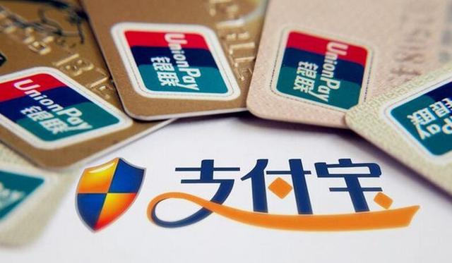 支付寶今起開始提現收費 第三方支付免費時代終結