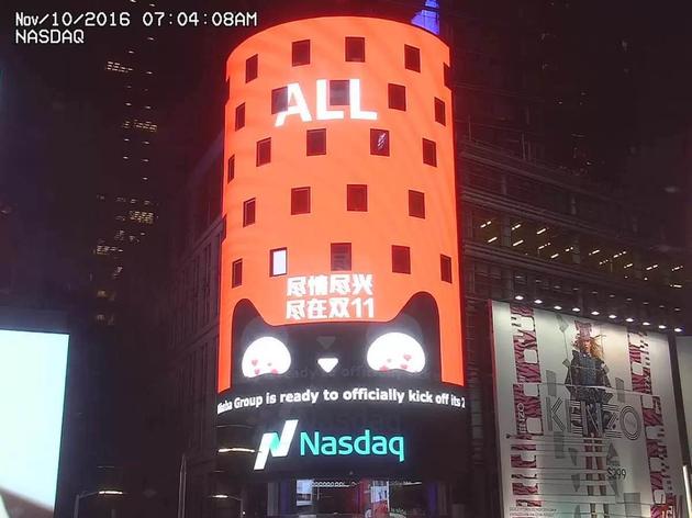 北京時間2016年11月10日，阿里巴巴在紐約納斯達克交易所的大屏上打出了雙十一廣告。至此，這個主題從社交轉向購物的人造節日，已經進入了第八個年頭。