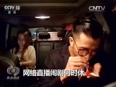 網絡主播打公益旗號做直播 月賺六位數